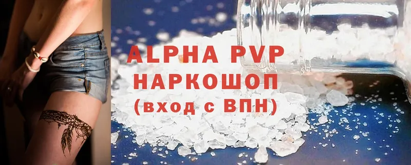 Alfa_PVP VHQ  Мензелинск 