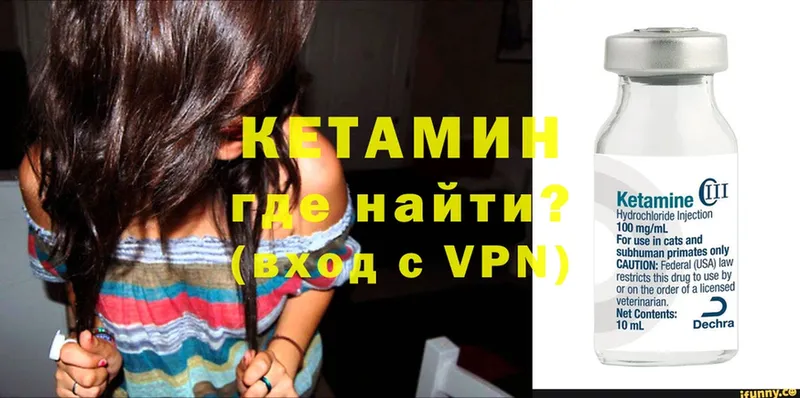 Кетамин ketamine  Мензелинск 