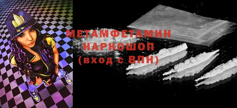 Первитин Methamphetamine  Мензелинск 